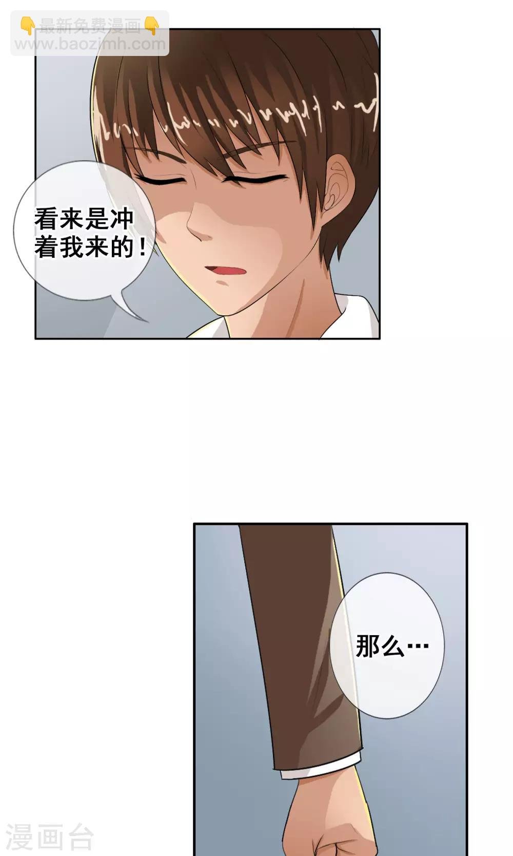 第36话 统统打败！