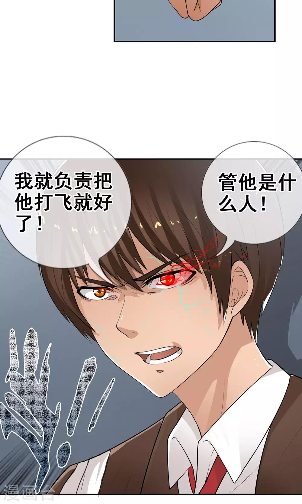 第36话 统统打败！