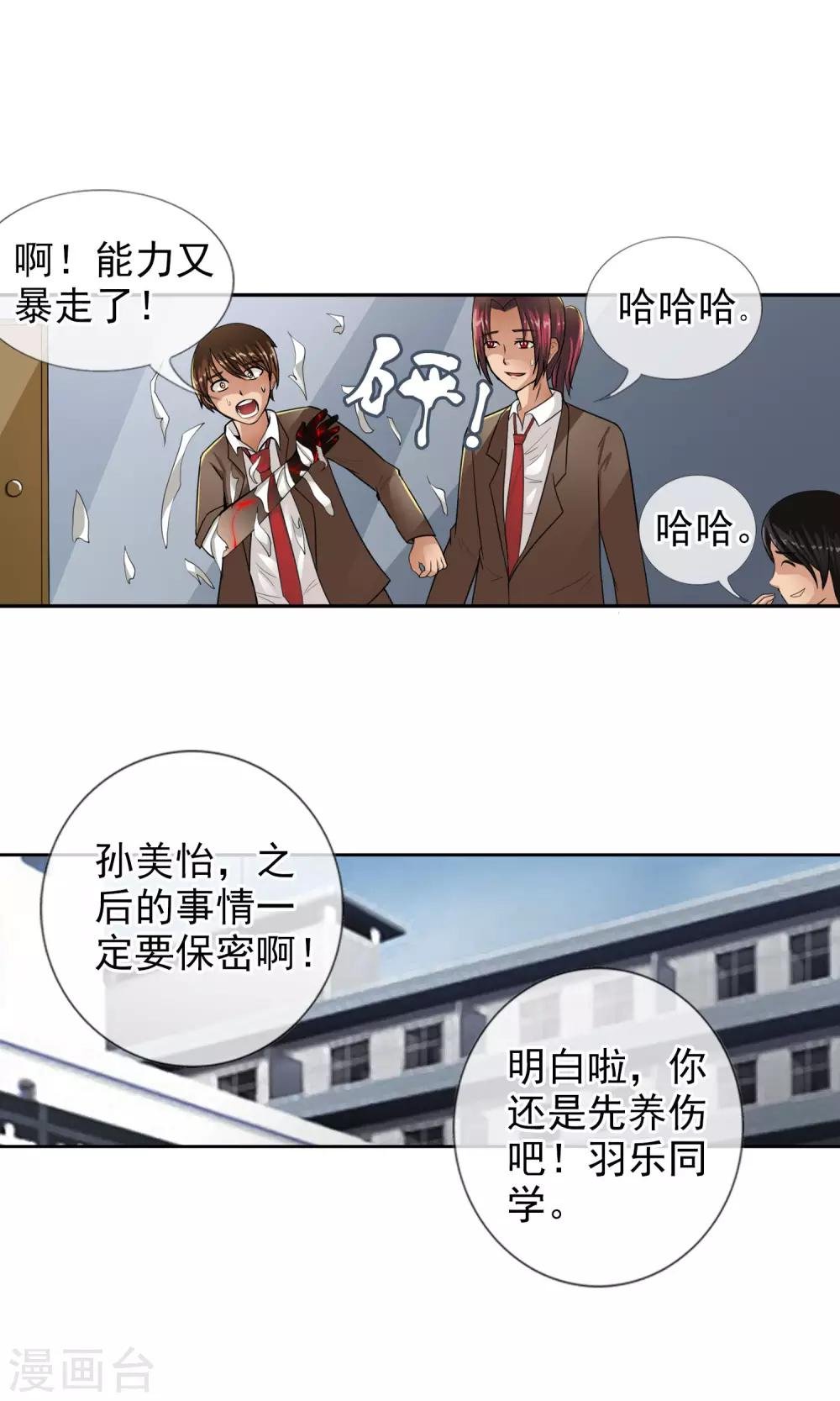 第36话 统统打败！