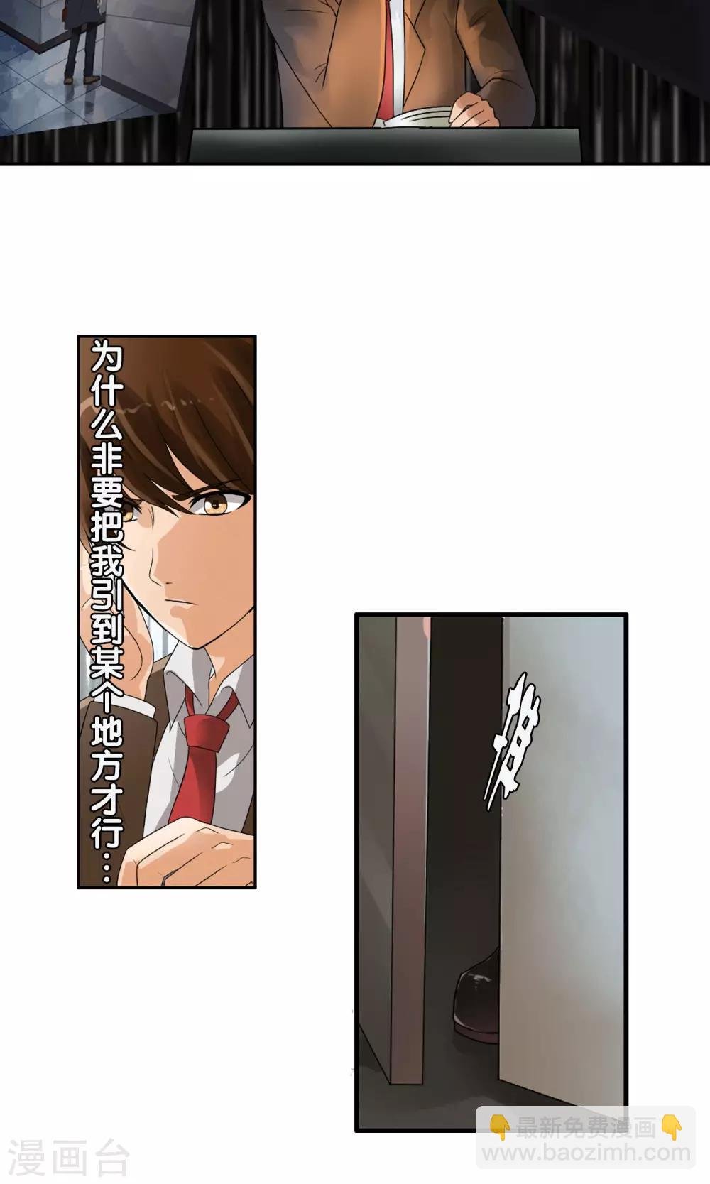 第37话 难道是她？！