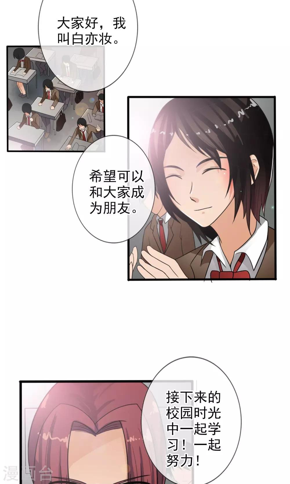 第37话 难道是她？！