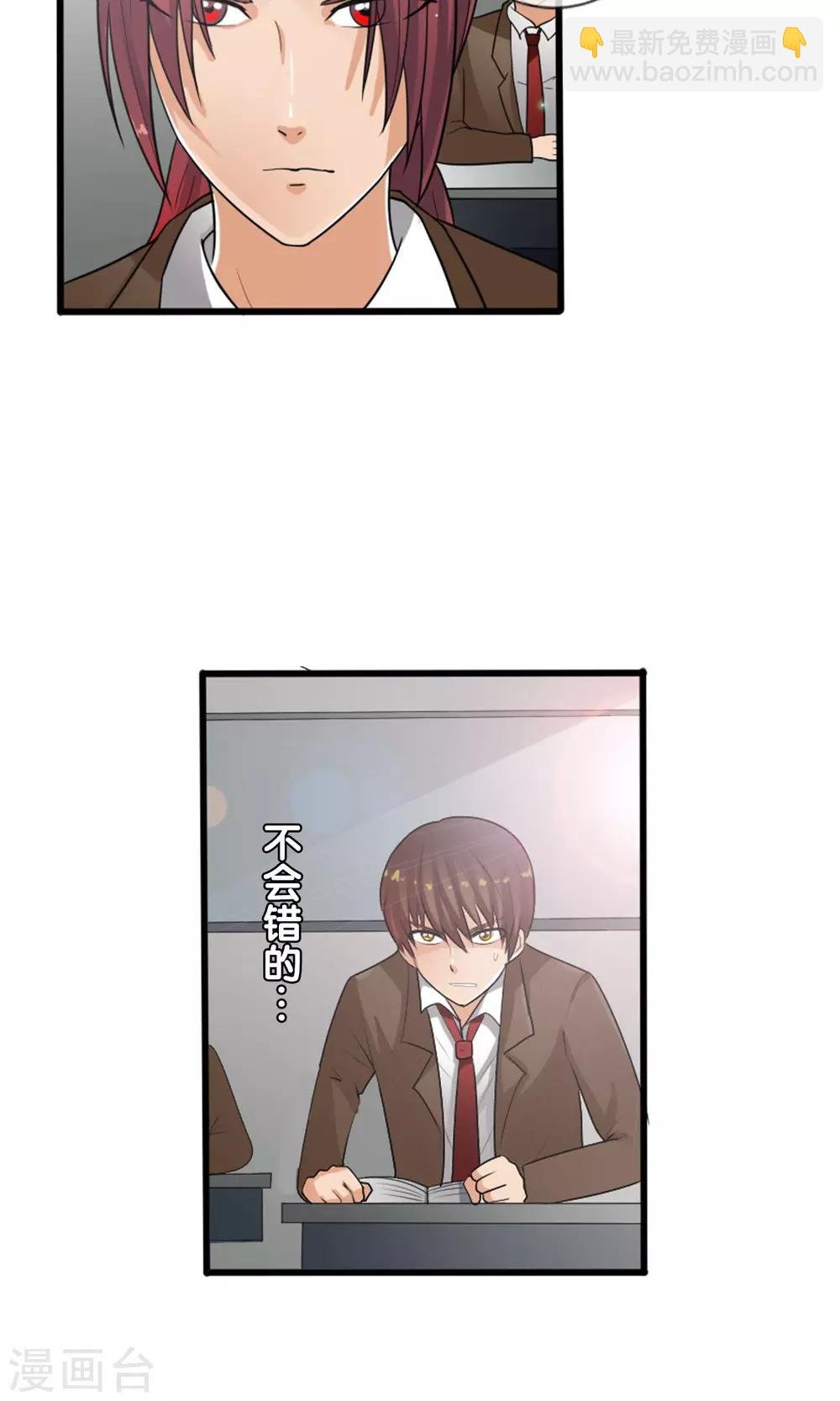 第37话 难道是她？！
