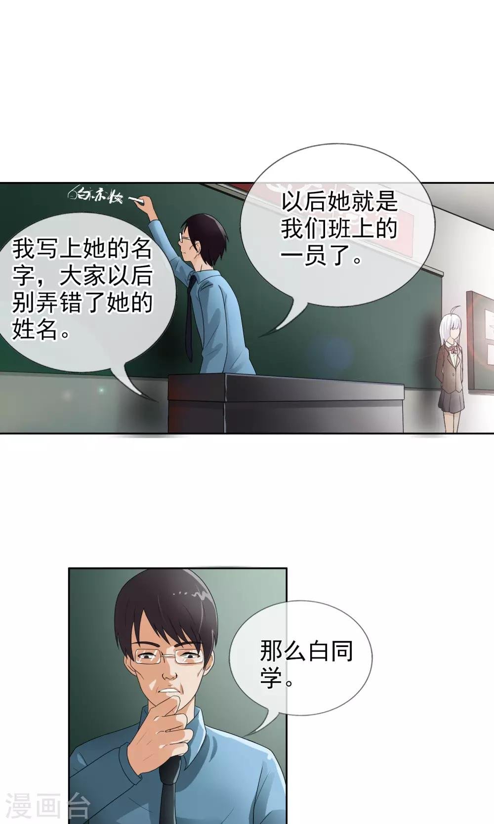 第37话 难道是她？！
