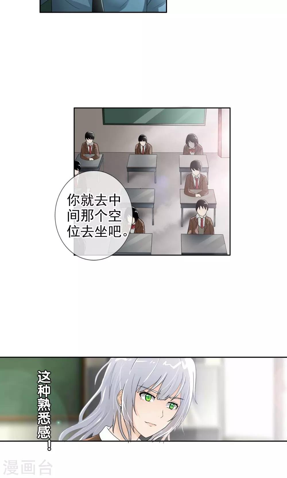 第37话 难道是她？！