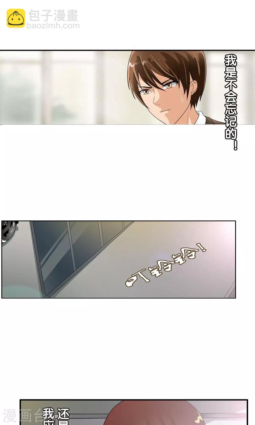 第37话 难道是她？！