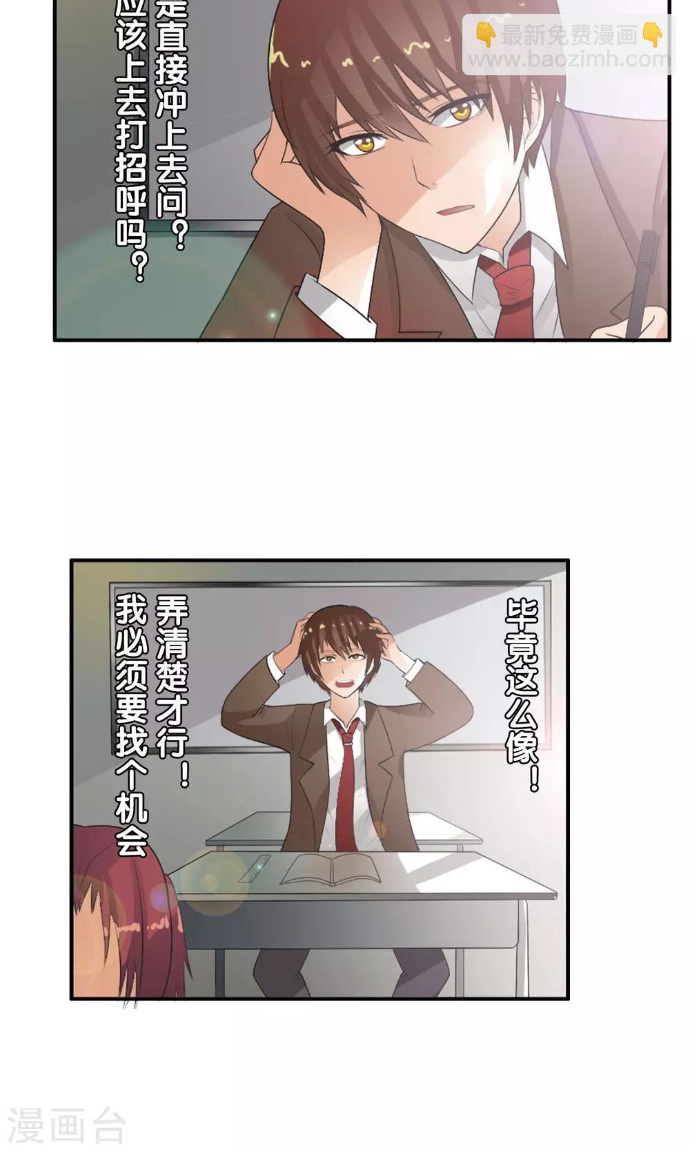 第37话 难道是她？！