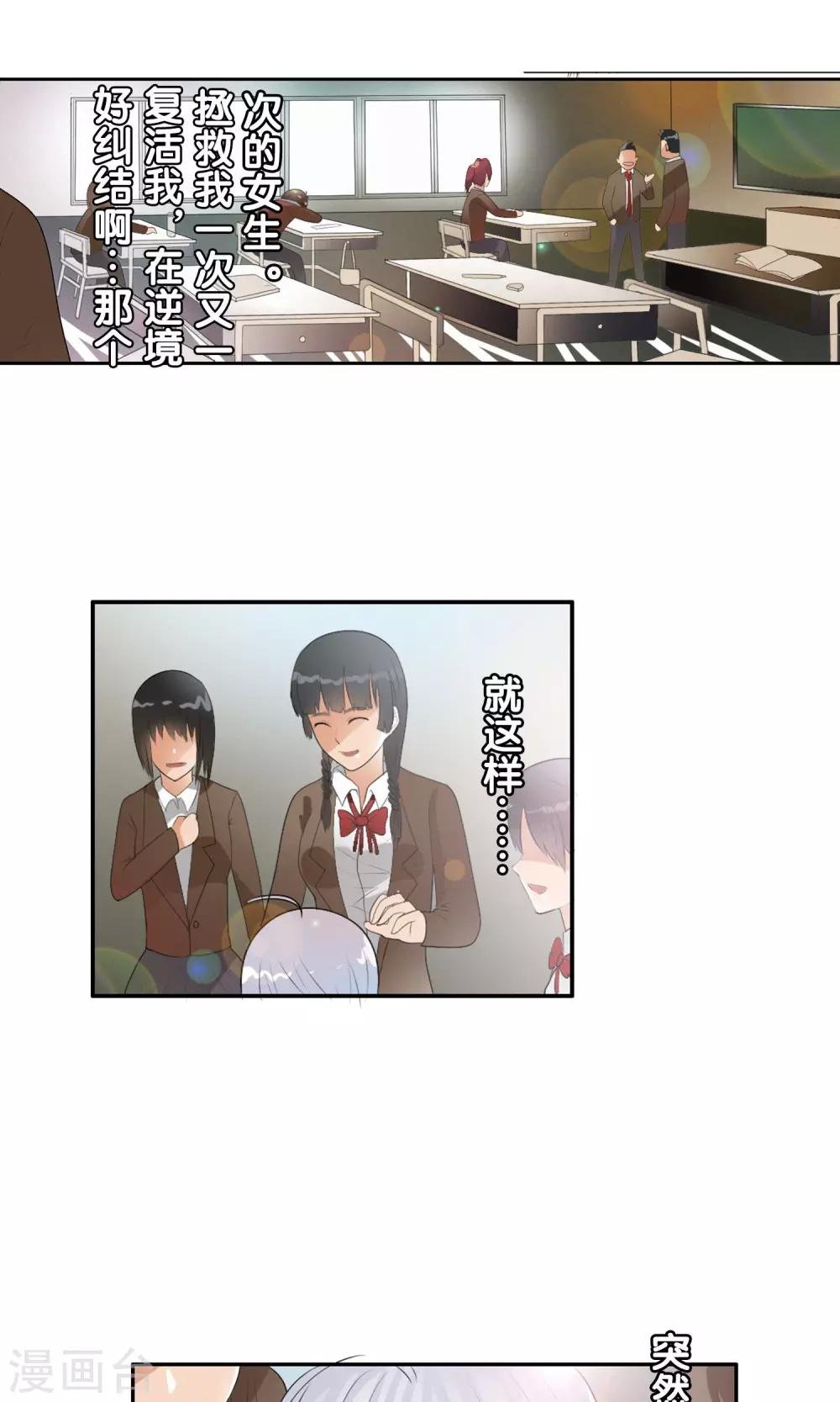 第37话 难道是她？！