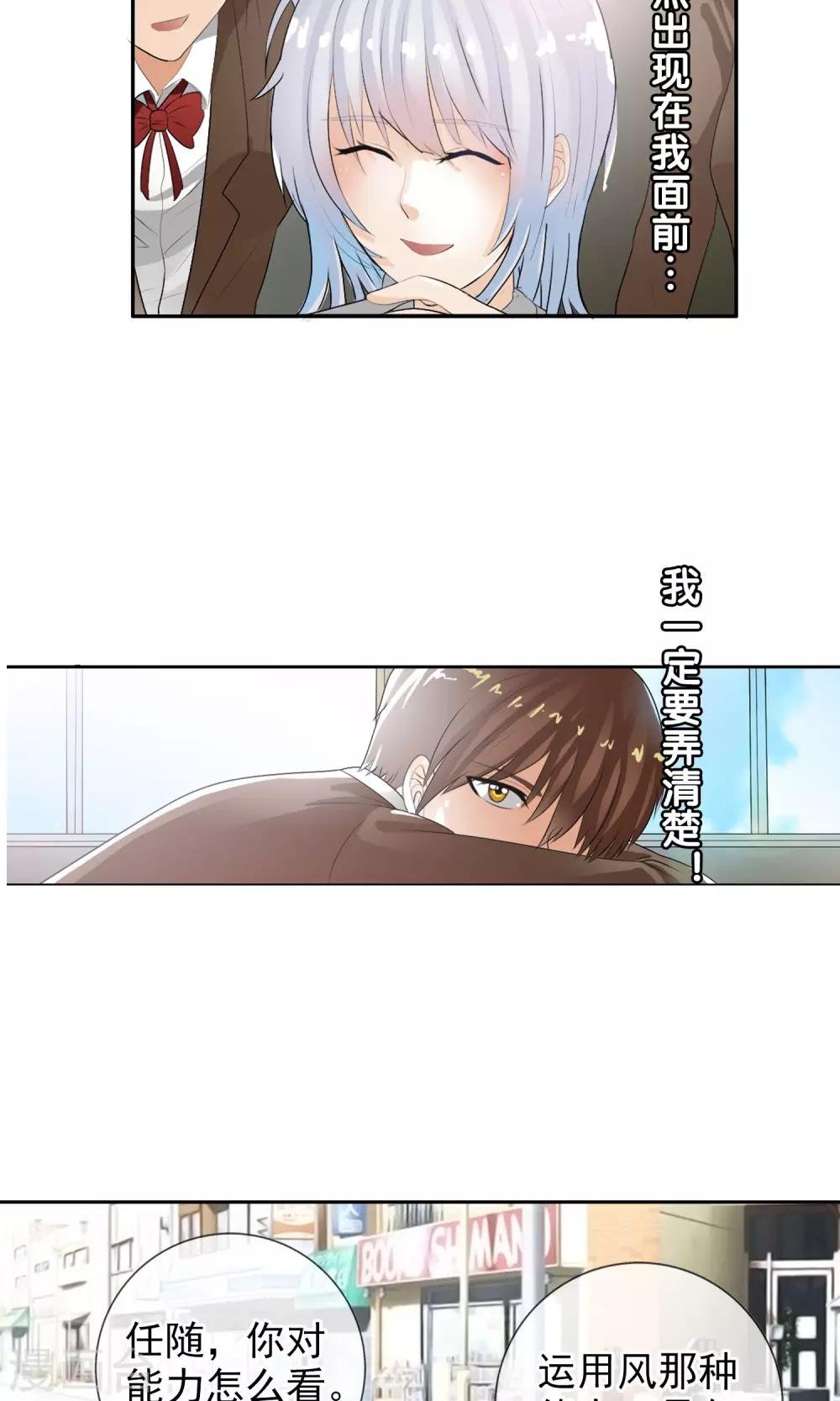 第37话 难道是她？！