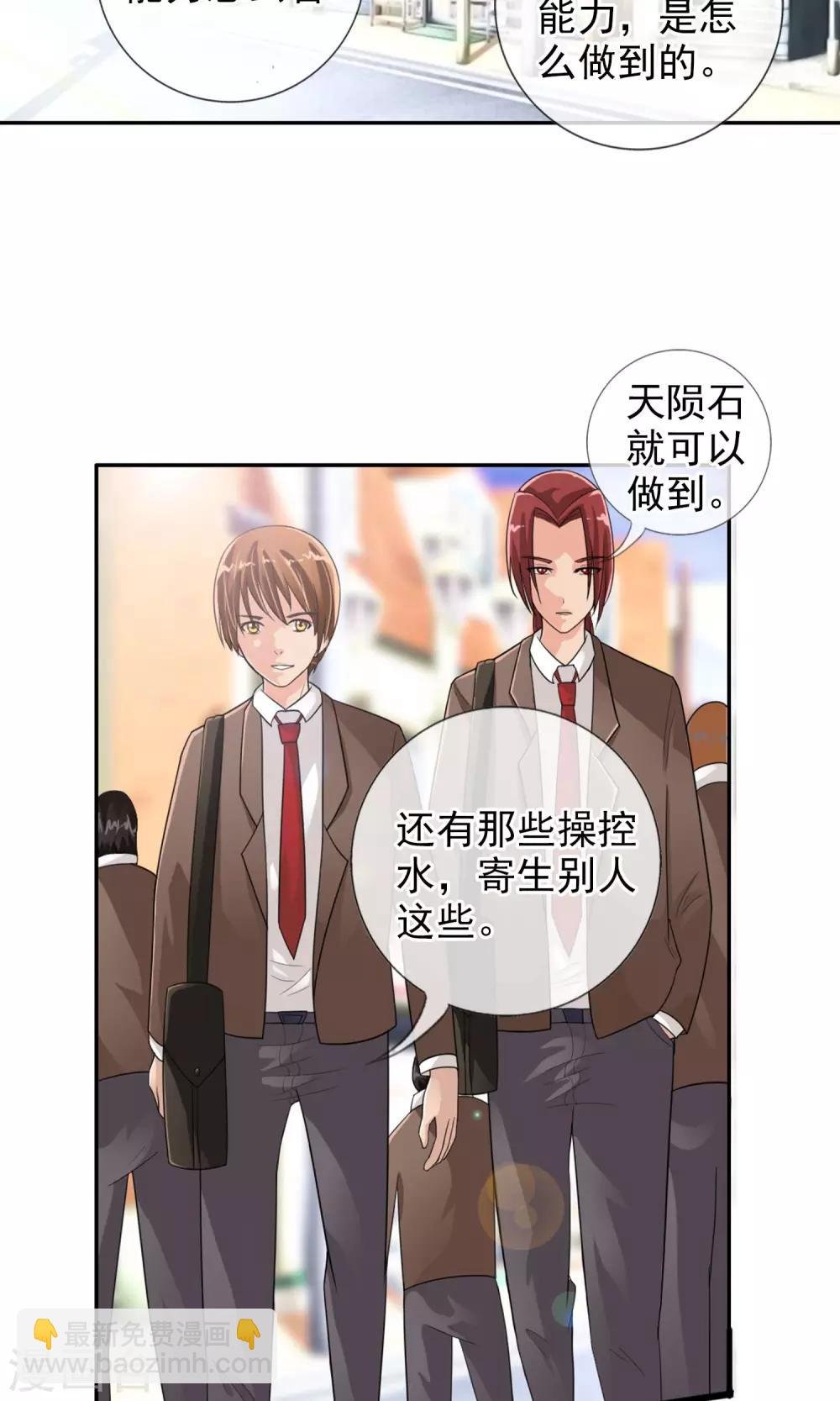第37话 难道是她？！