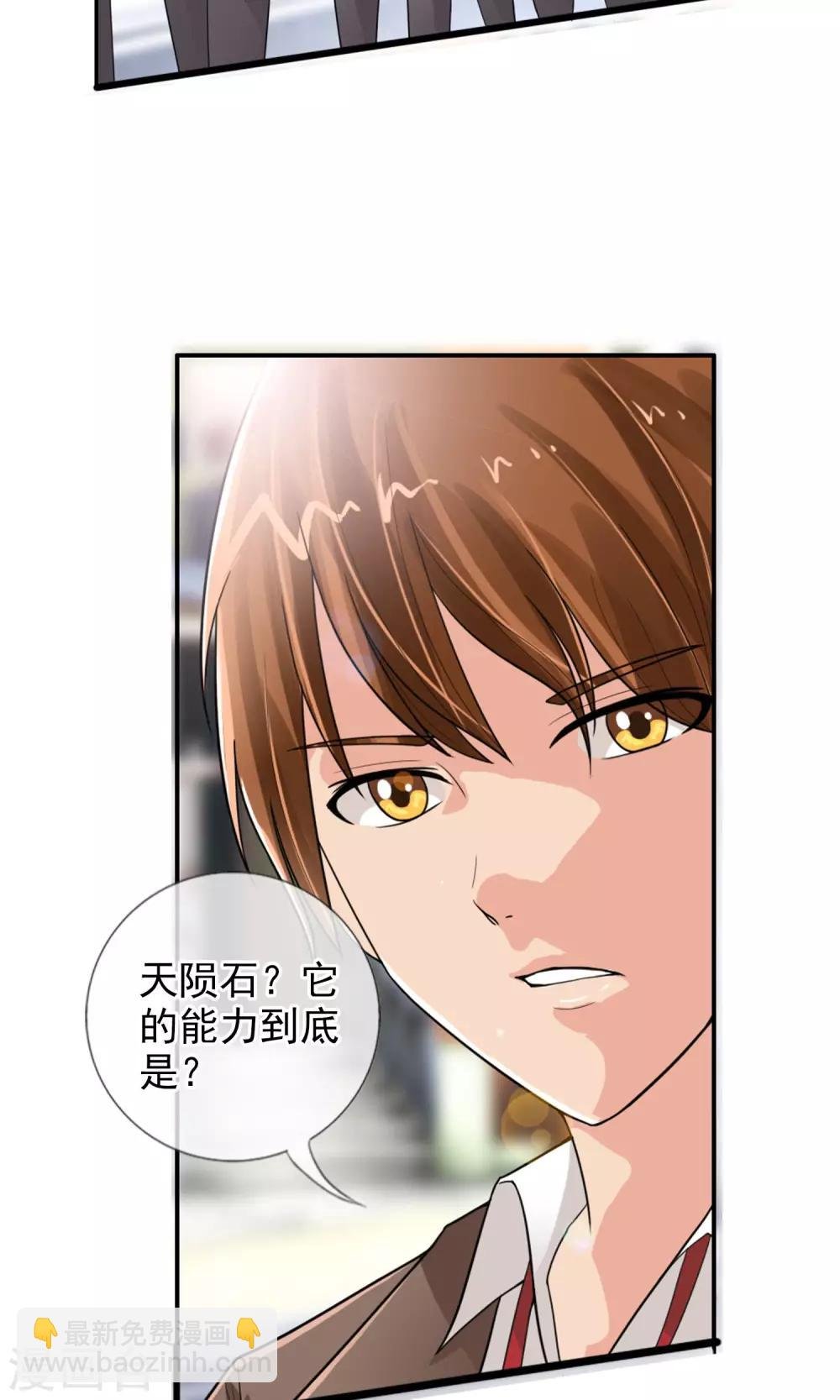 第37话 难道是她？！