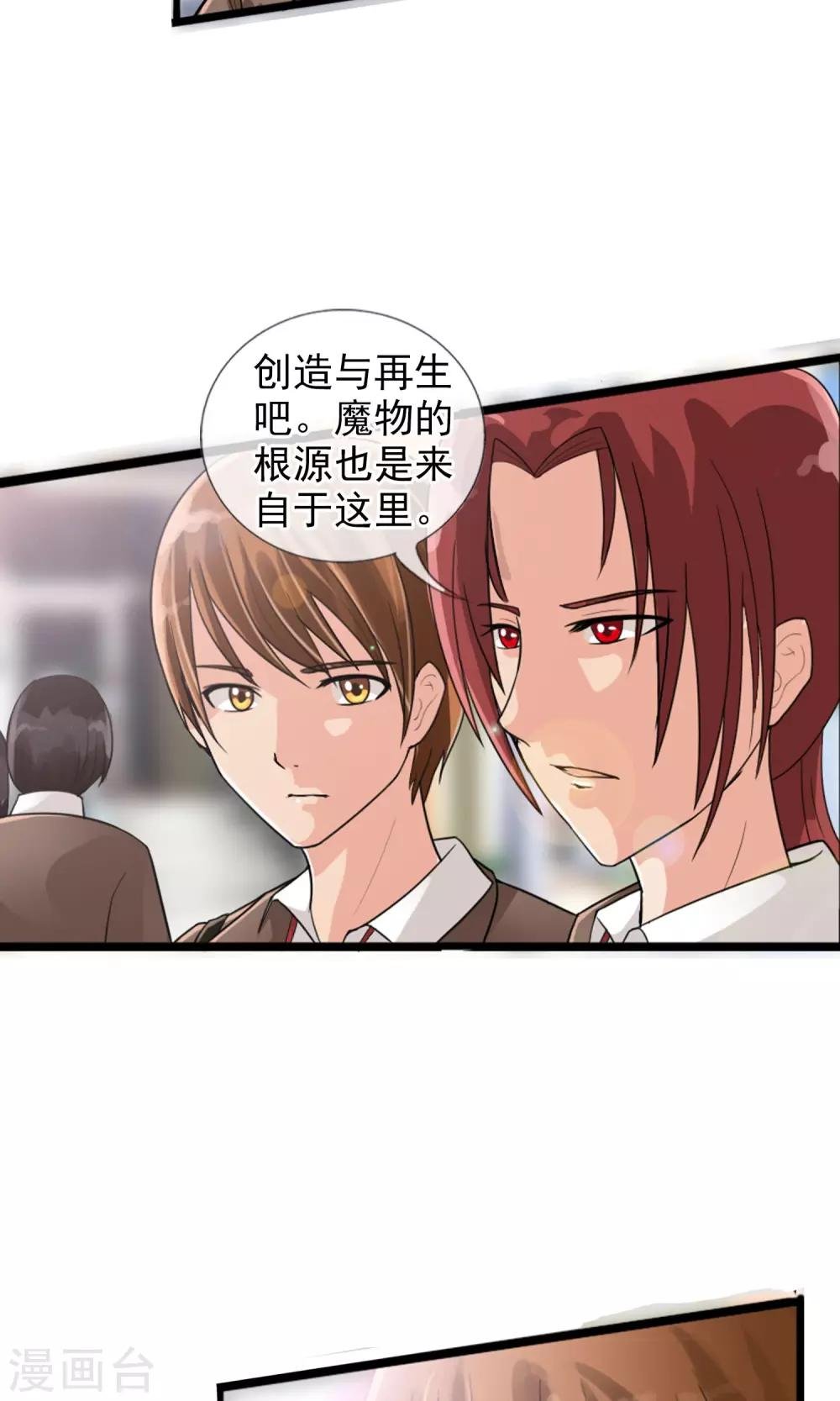 第37话 难道是她？！