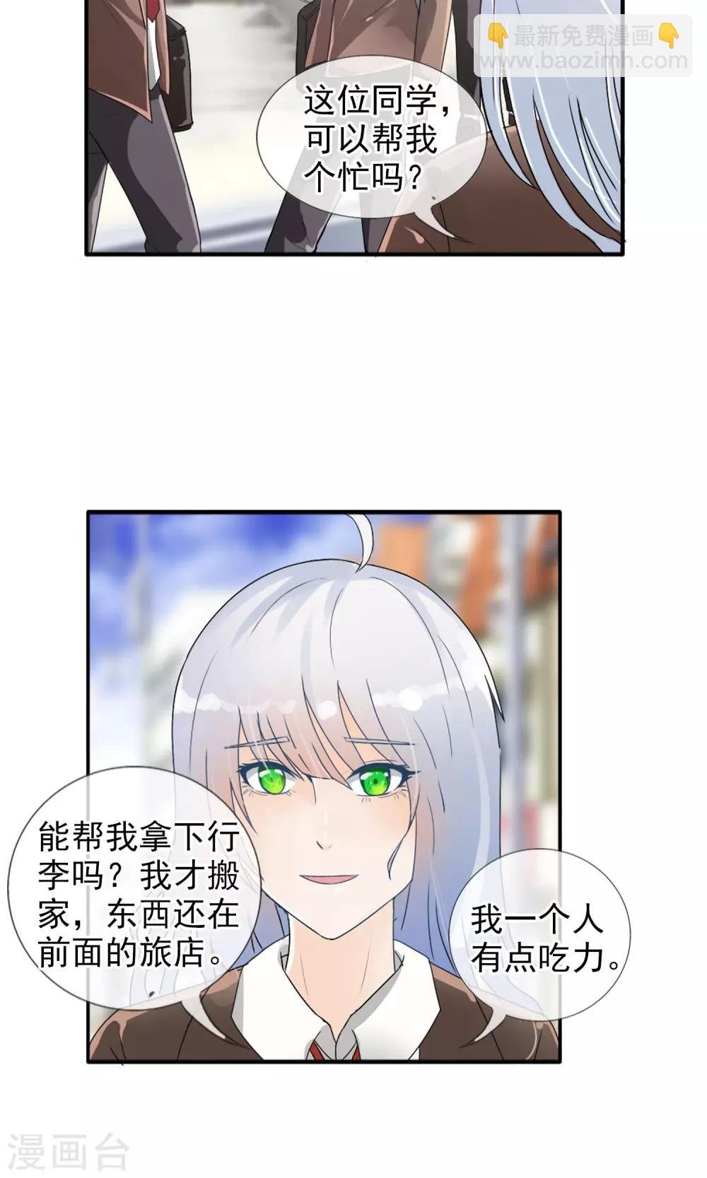 第37话 难道是她？！