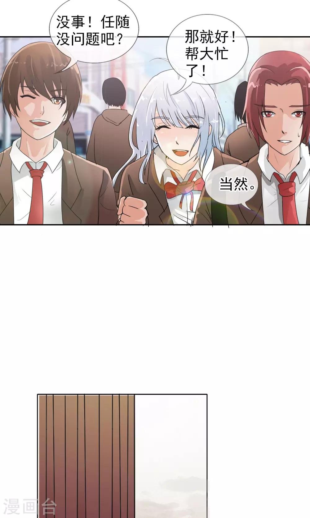 第37话 难道是她？！