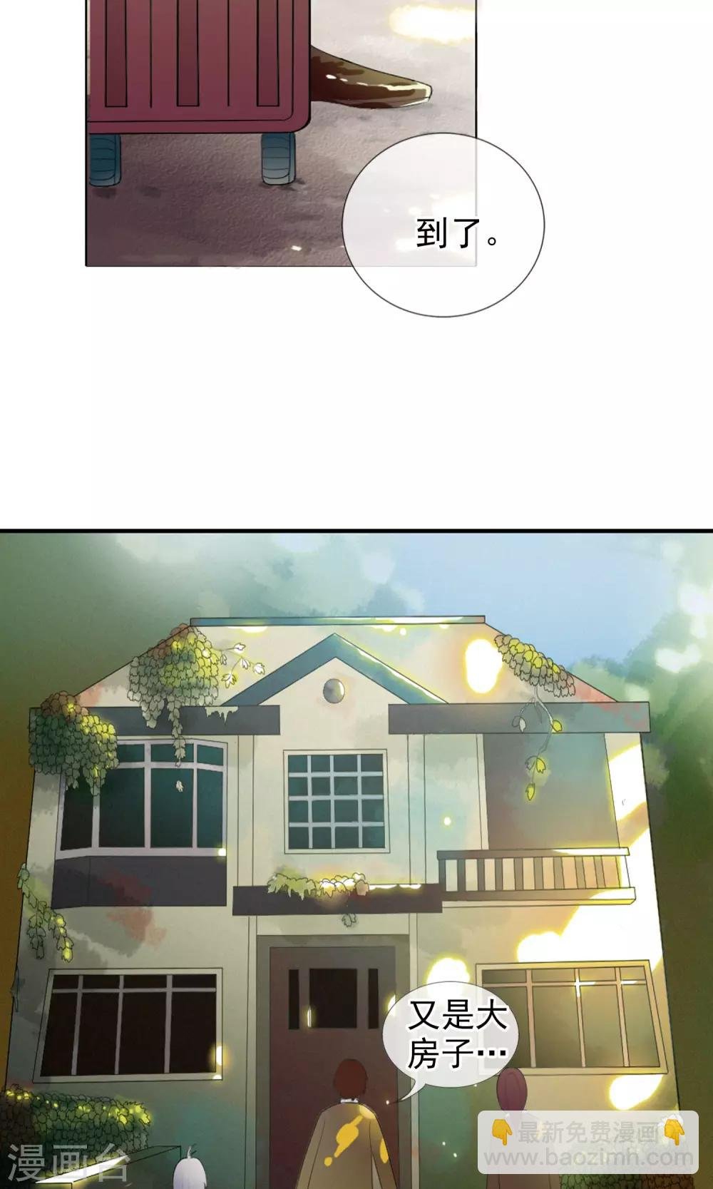 第37话 难道是她？！