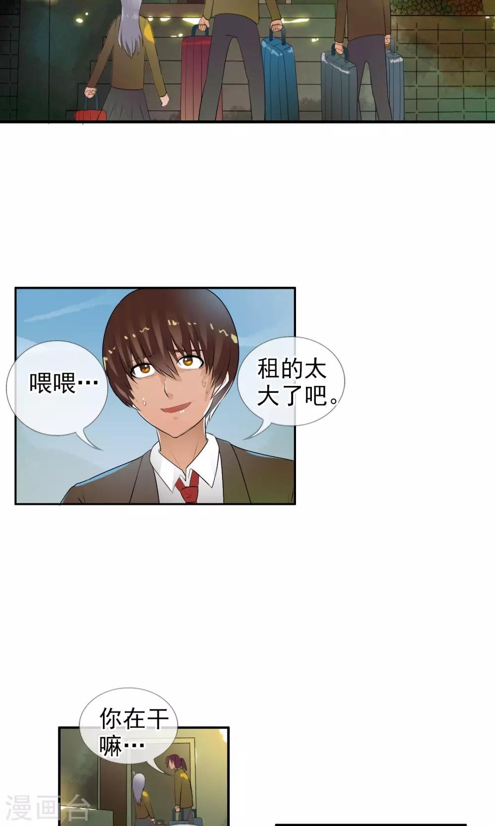 第37话 难道是她？！