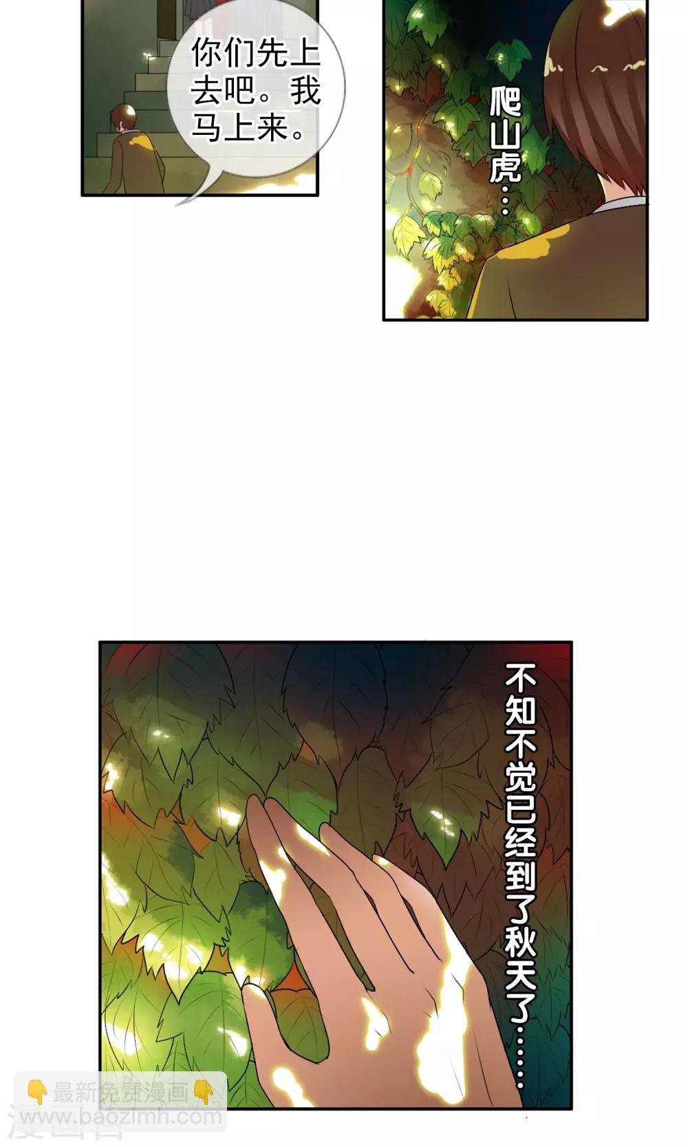 第37话 难道是她？！