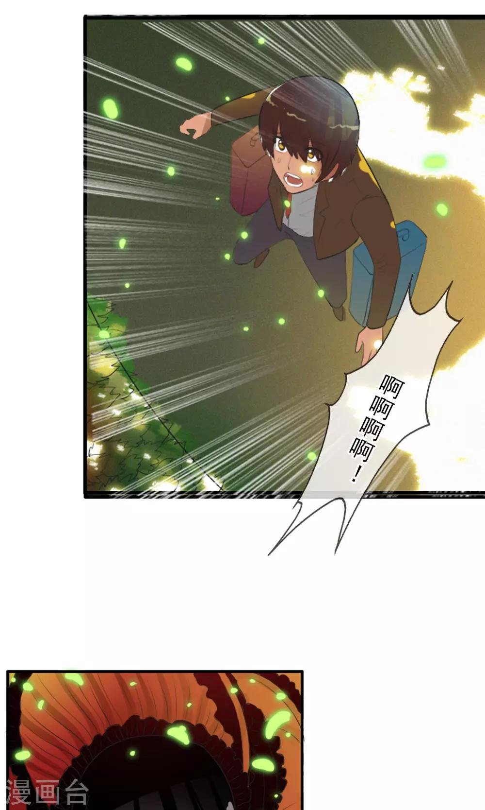 第37话 难道是她？！