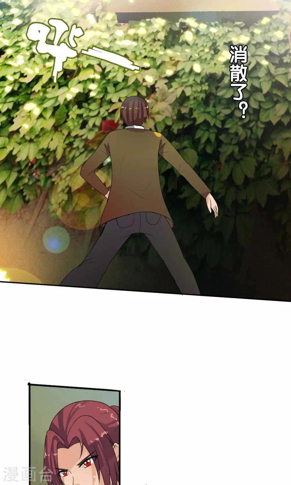 第37话 难道是她？！