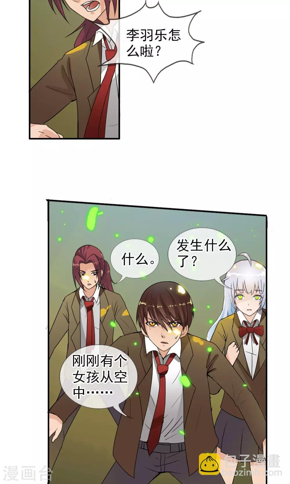 第37话 难道是她？！
