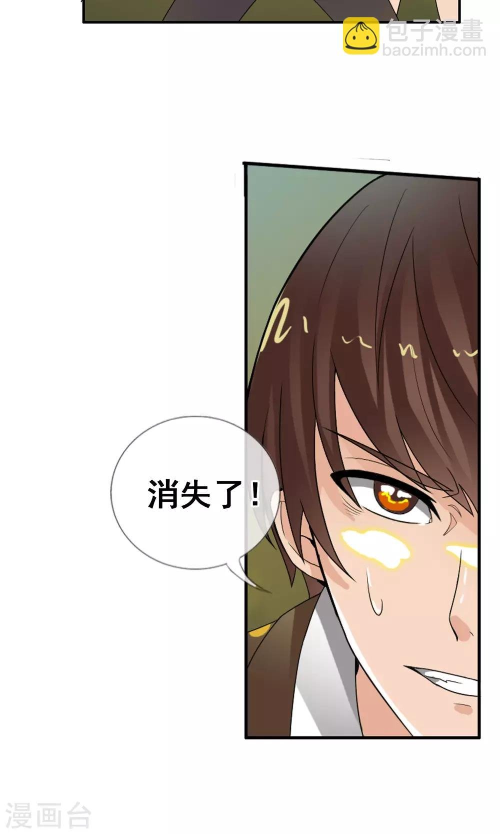 第37话 难道是她？！