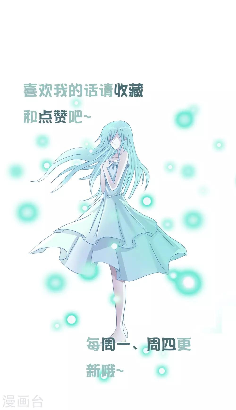 第37话 难道是她？！