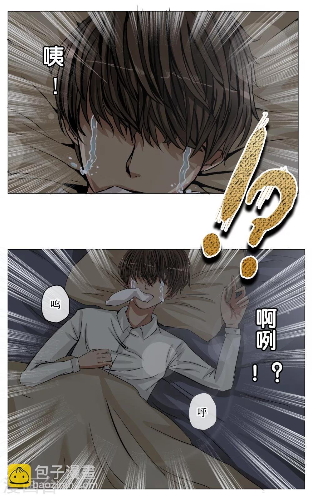 第3话 回到过去？
