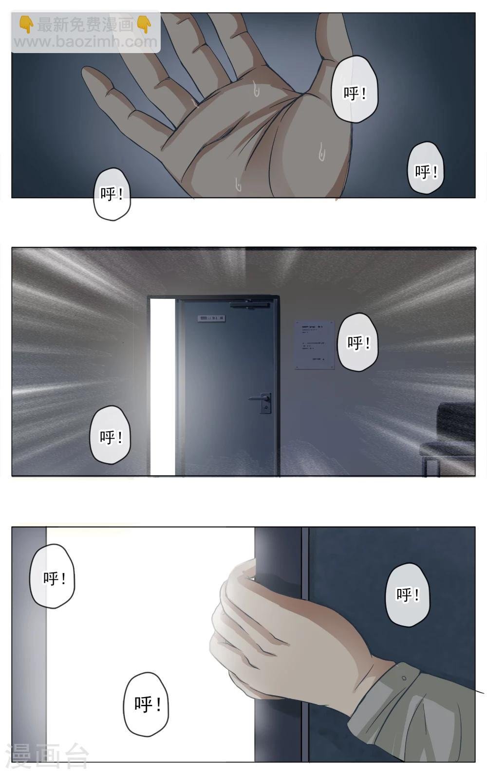 第3话 回到过去？