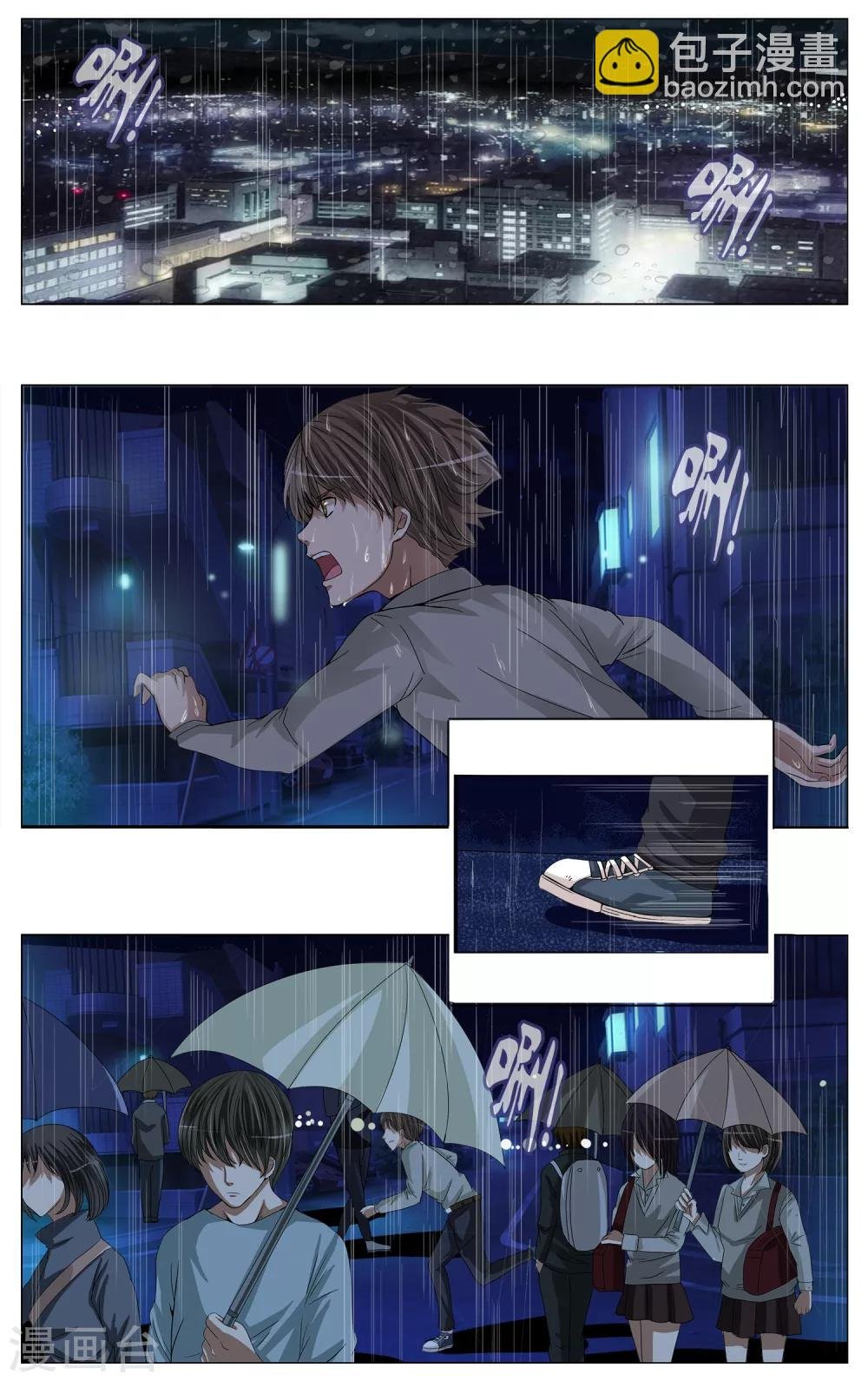 第3话 回到过去？