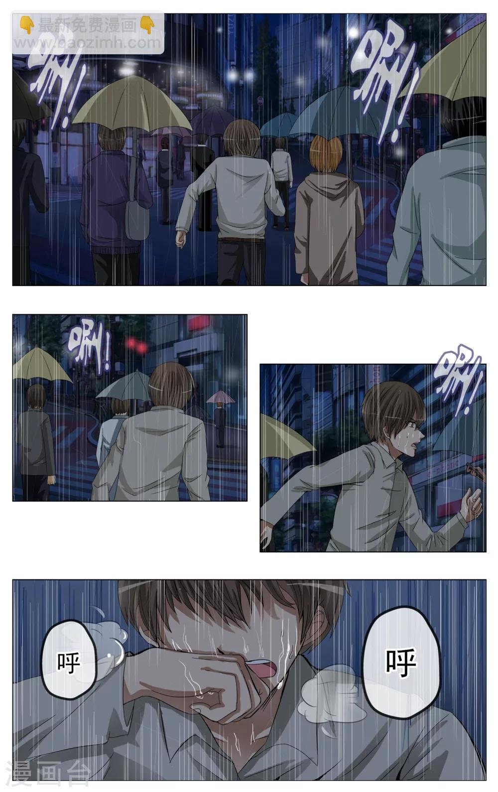第3话 回到过去？