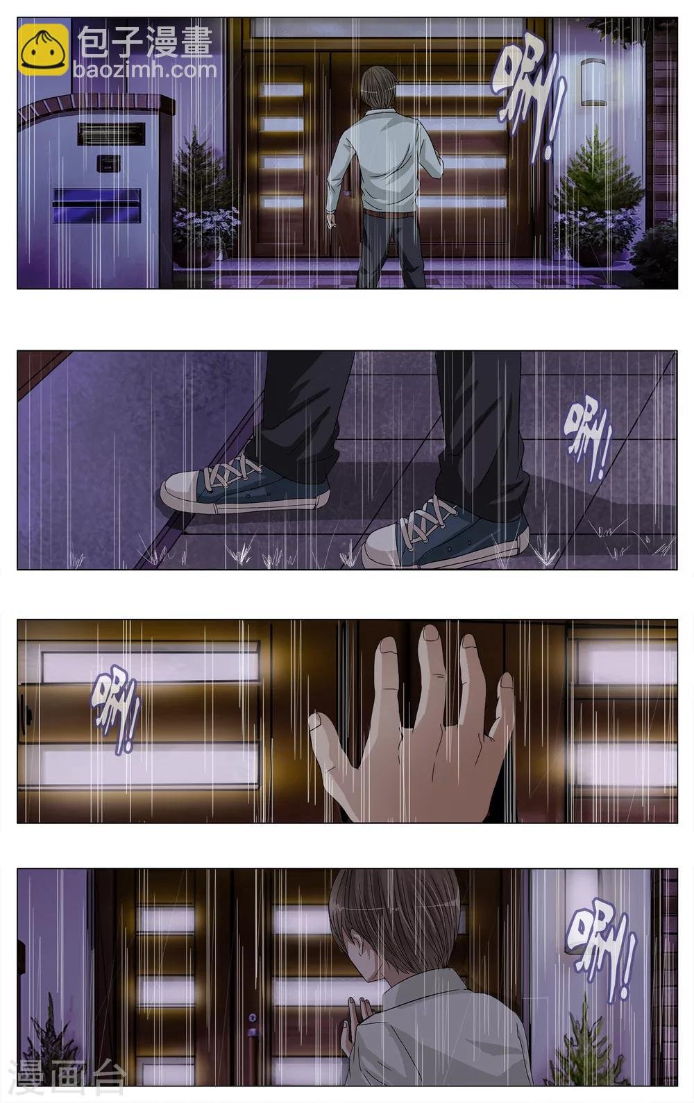 第3话 回到过去？