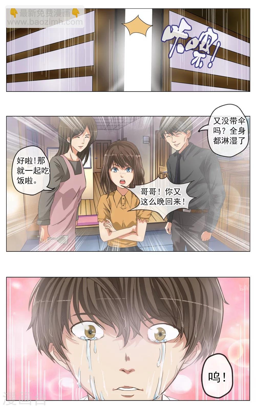 第3话 回到过去？