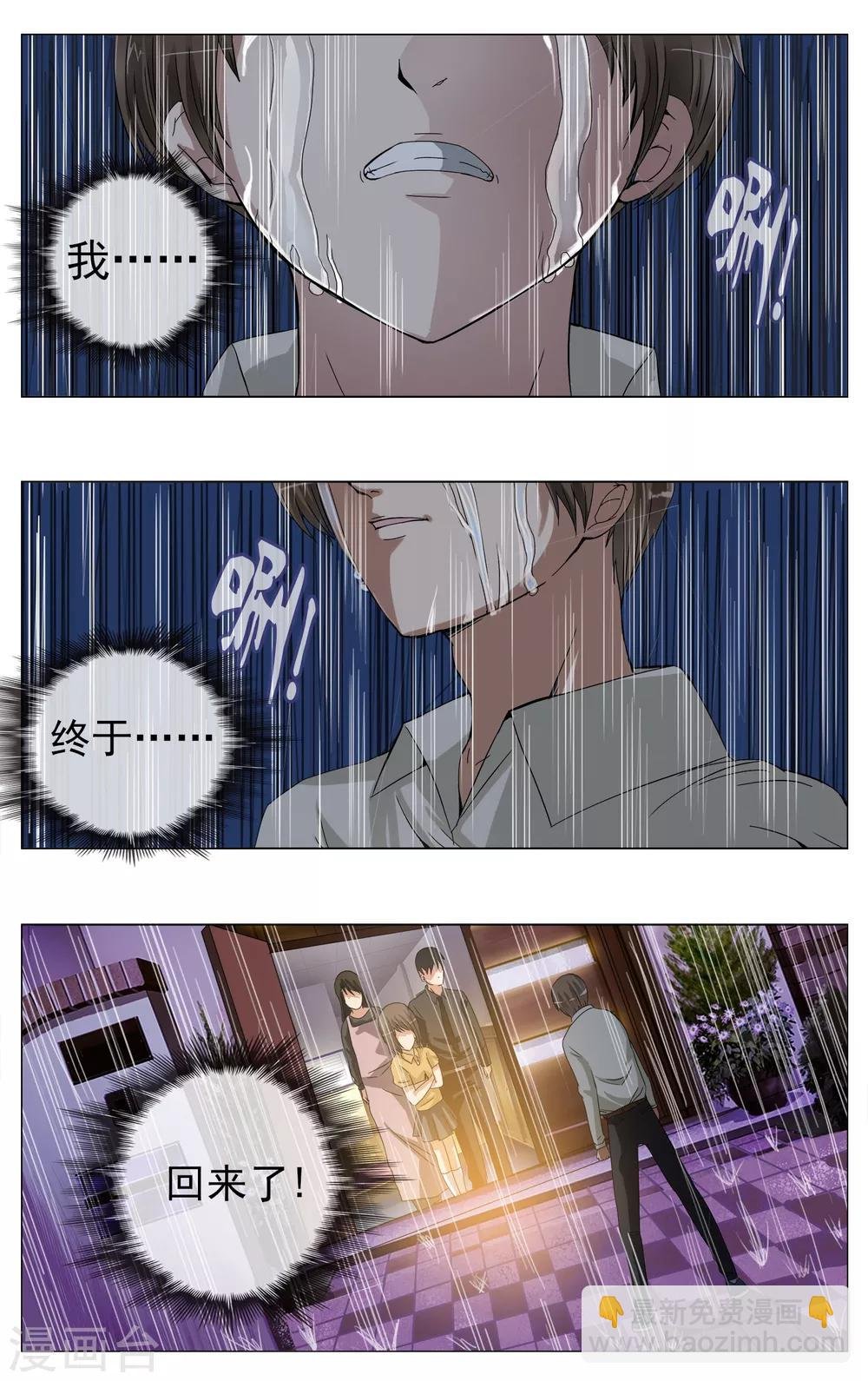 第3话 回到过去？