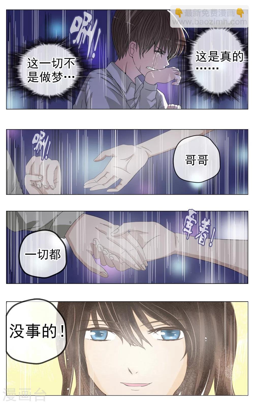 第3话 回到过去？