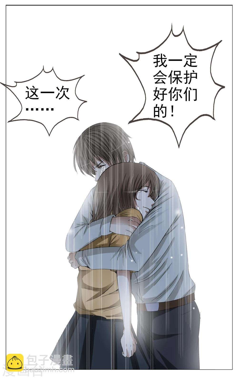第3话 回到过去？