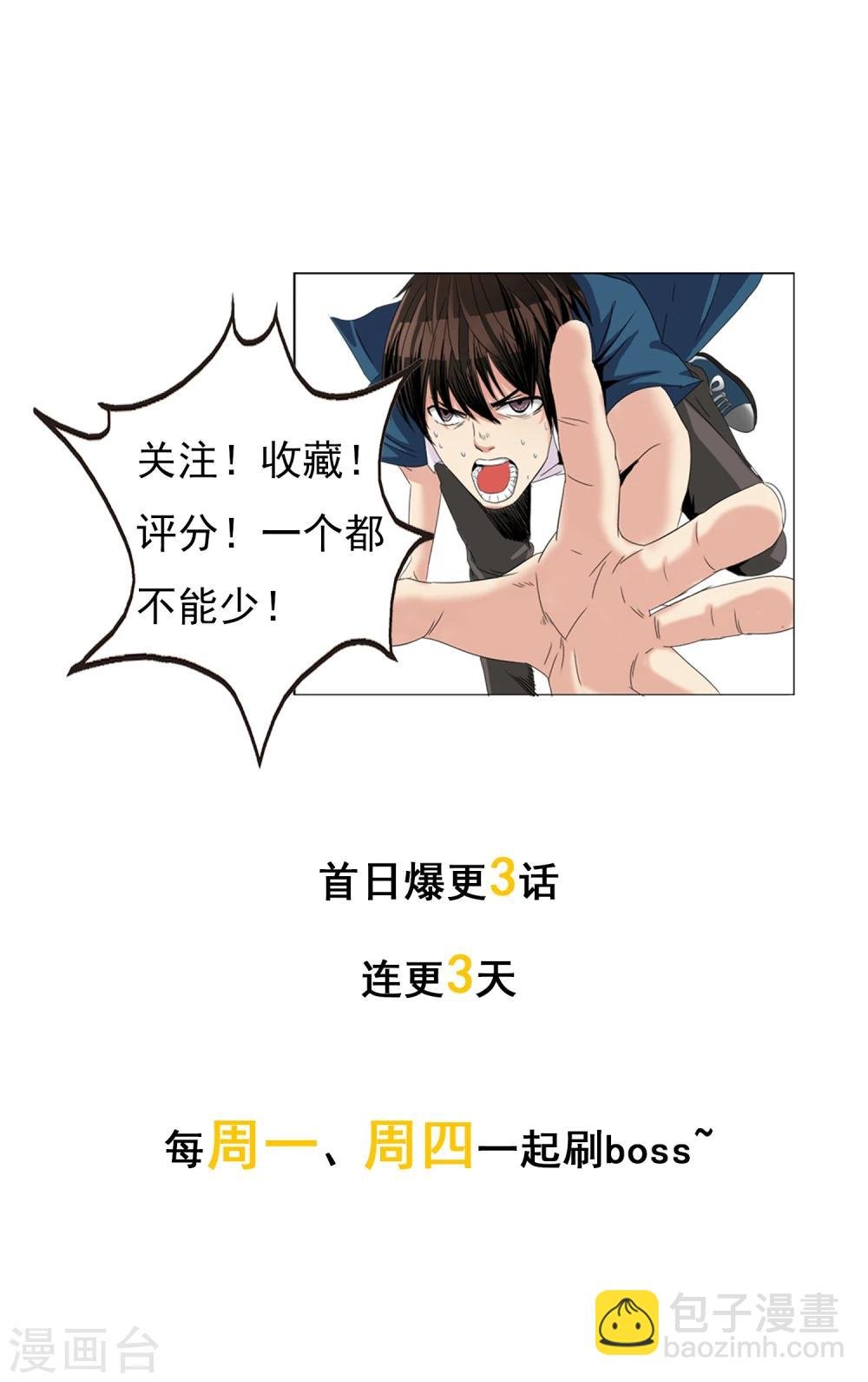 第3话 回到过去？