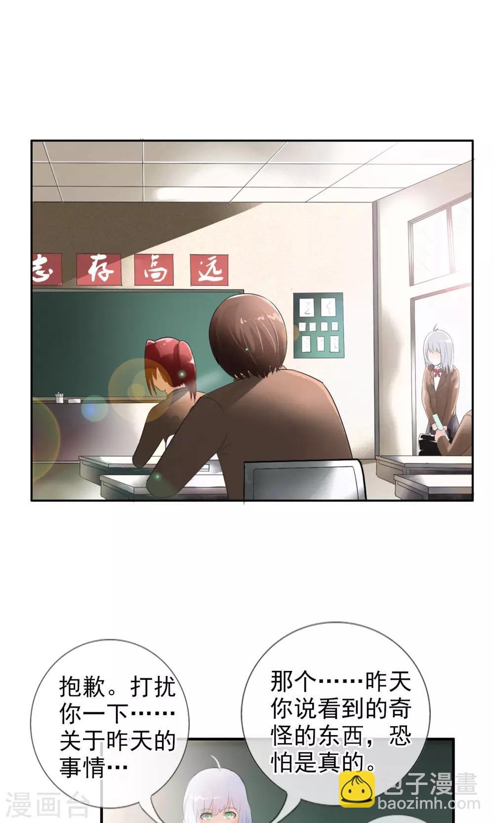 第38话 爬山虎