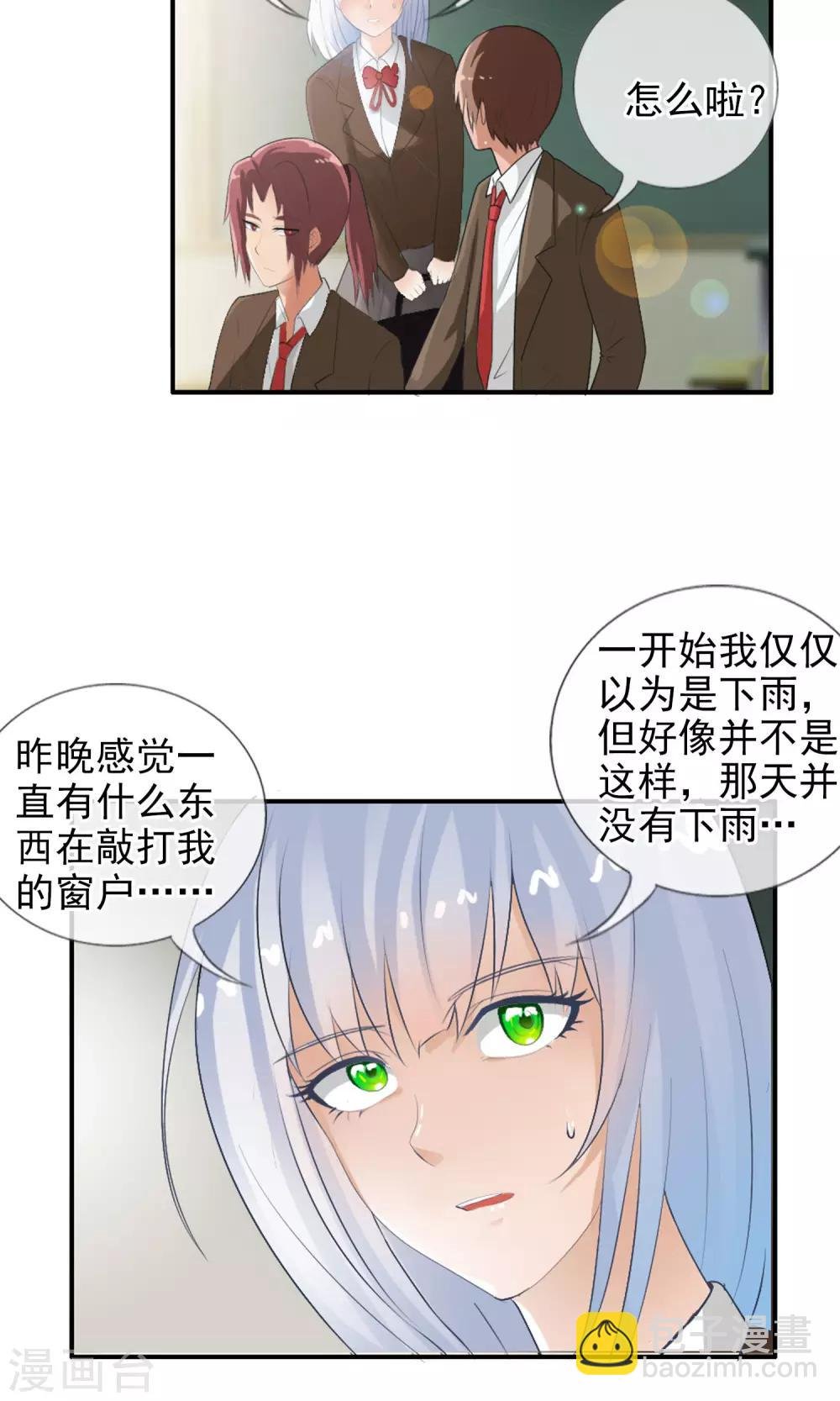 第38话 爬山虎