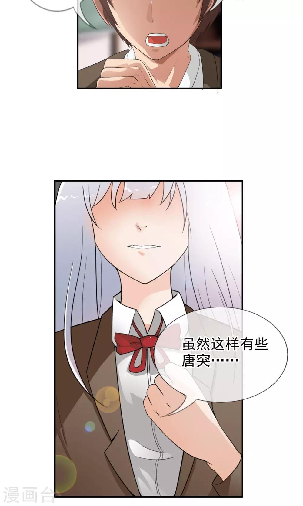第38话 爬山虎