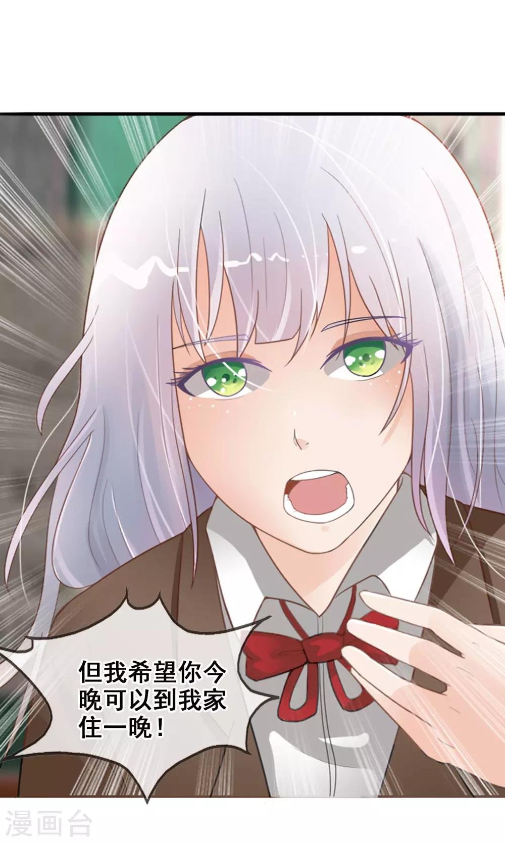 第38话 爬山虎
