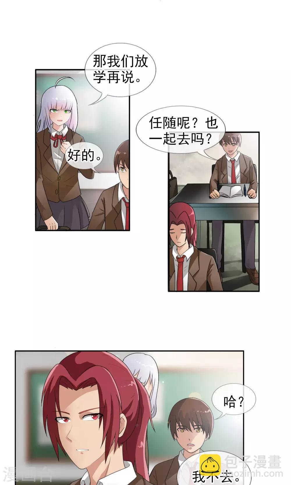 第38话 爬山虎
