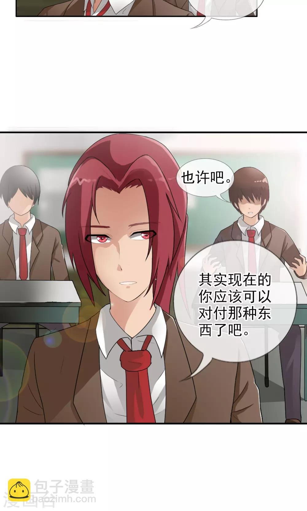 第38话 爬山虎
