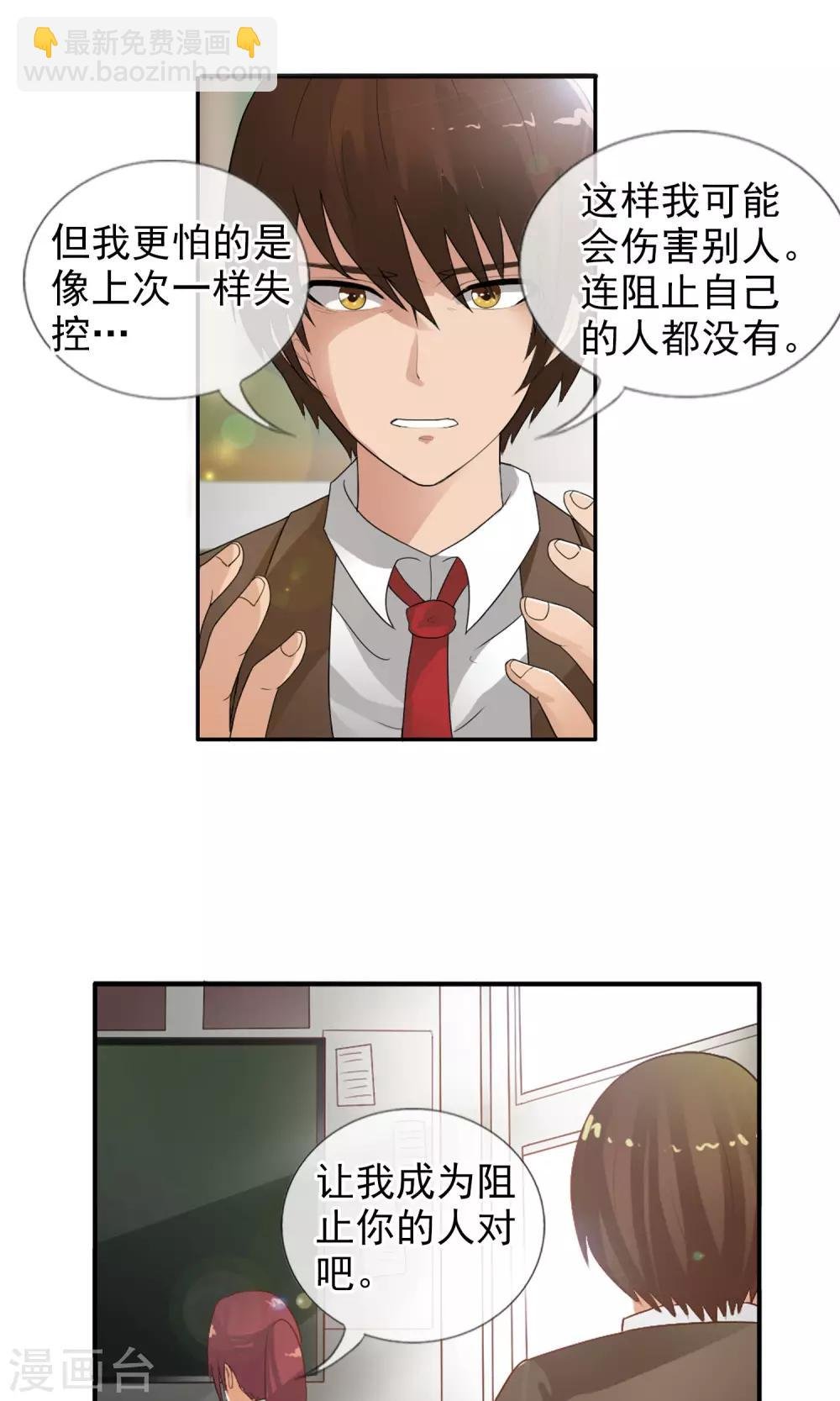 第38话 爬山虎