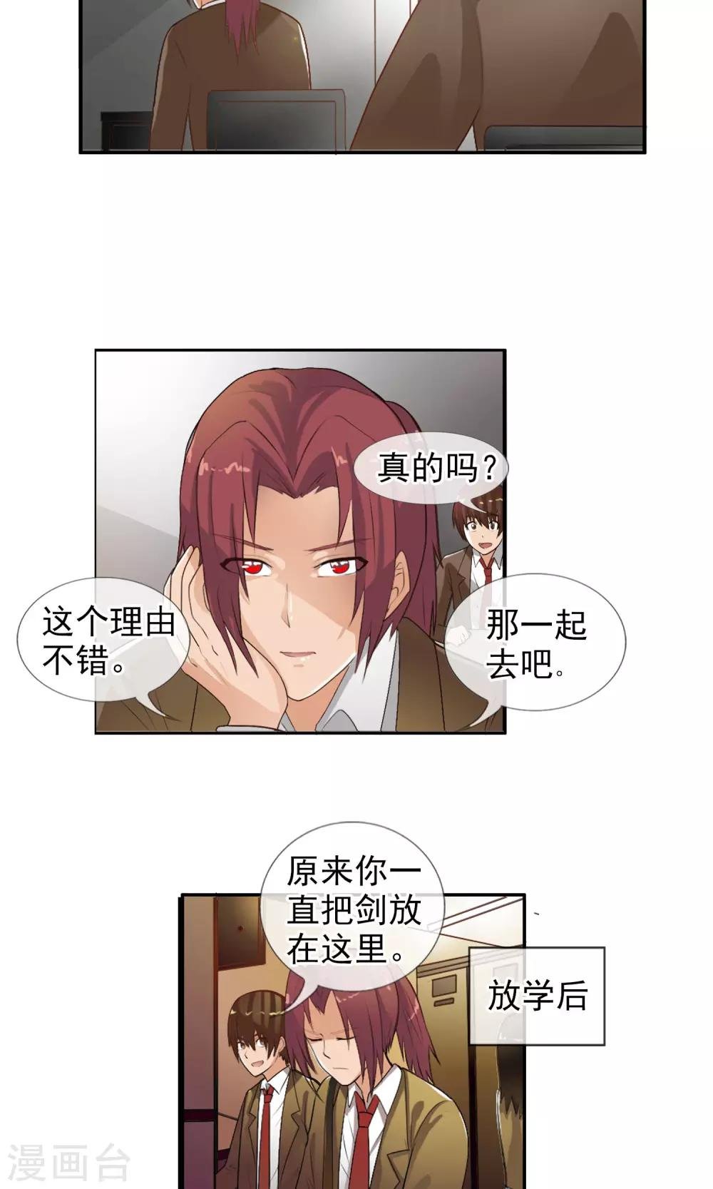 第38话 爬山虎