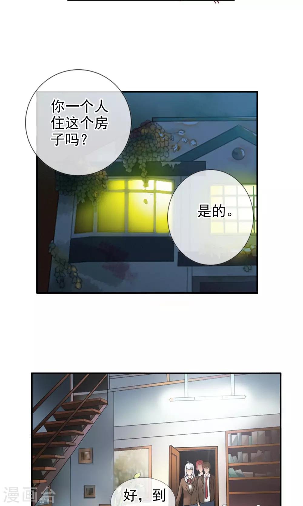 第38话 爬山虎