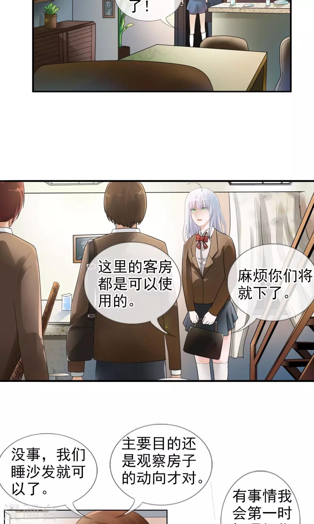 第38话 爬山虎