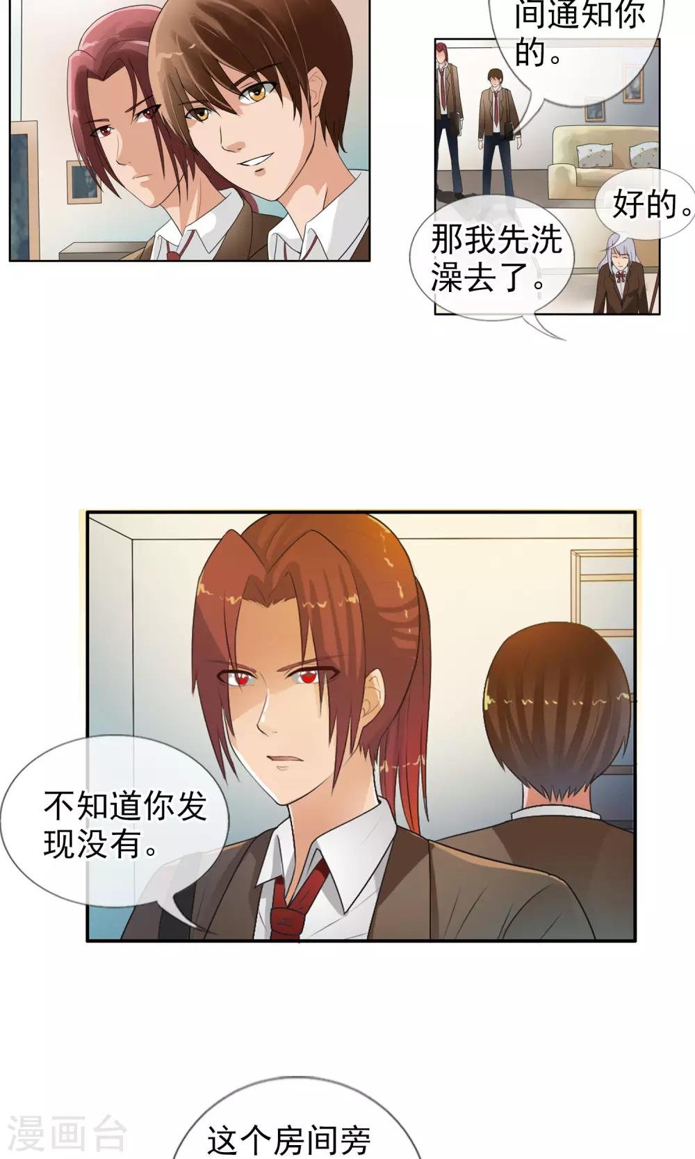 第38话 爬山虎