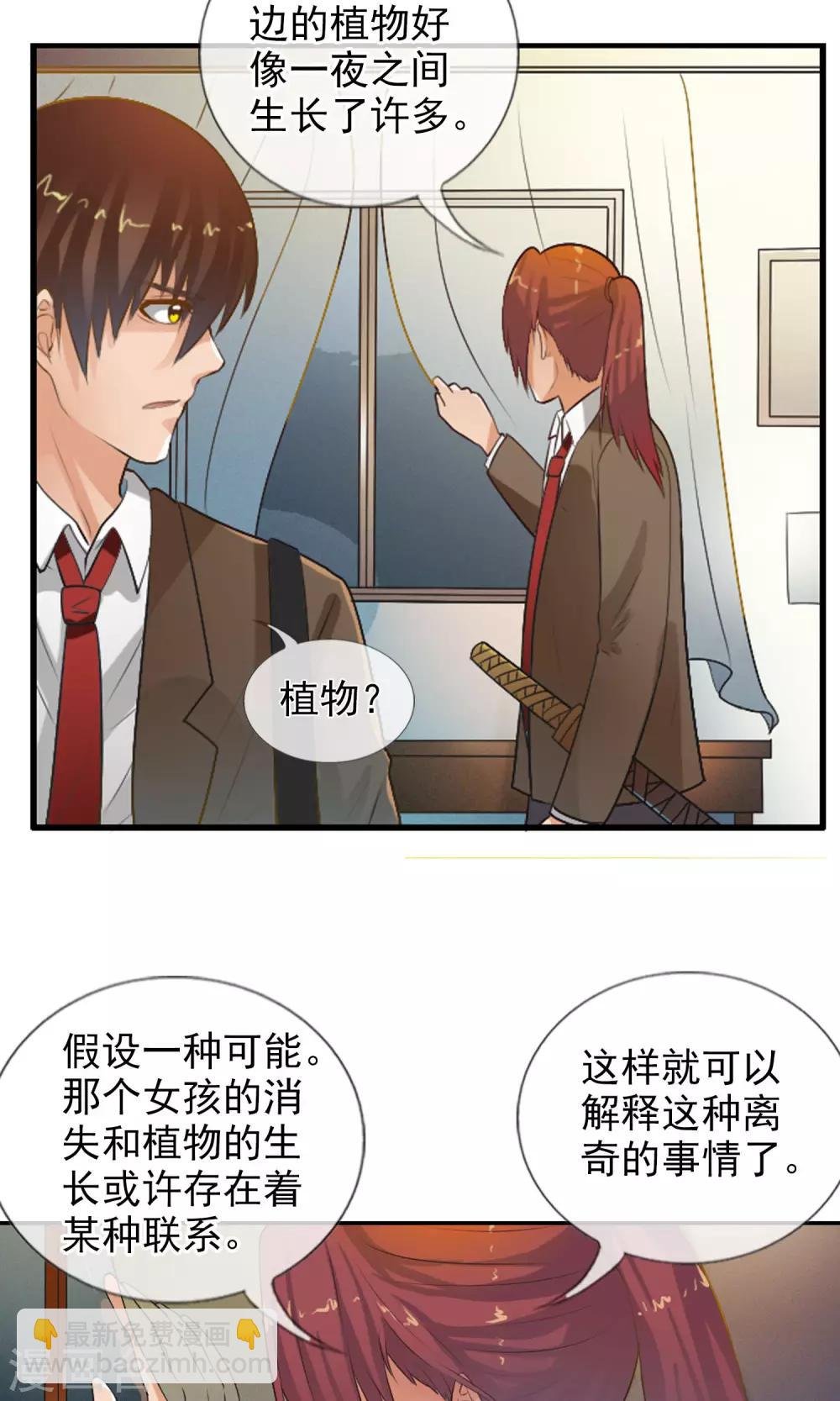 第38话 爬山虎