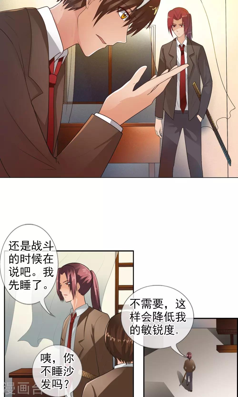 第38话 爬山虎