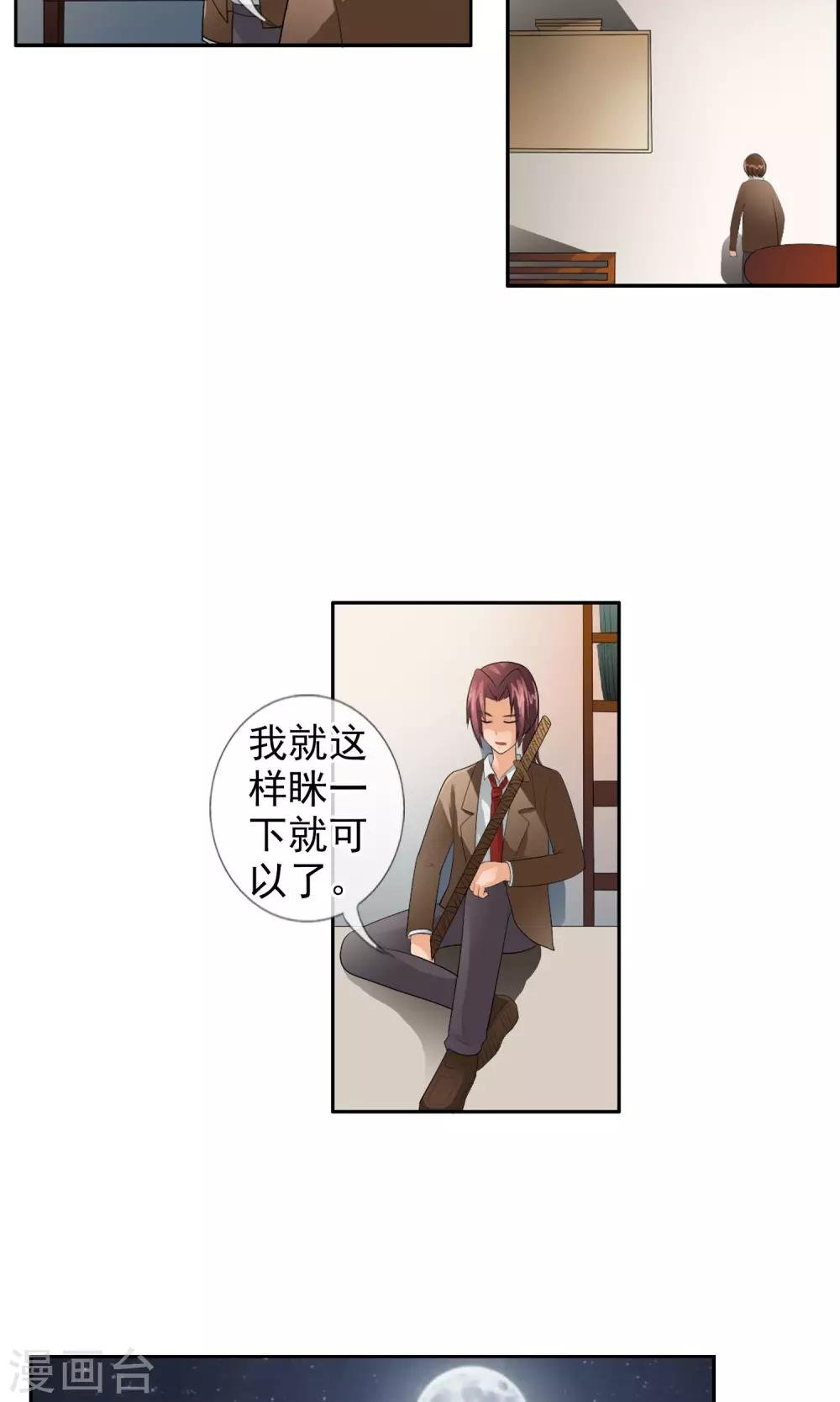第38话 爬山虎