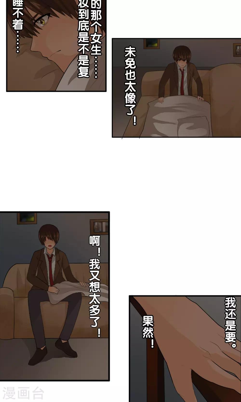 第38话 爬山虎